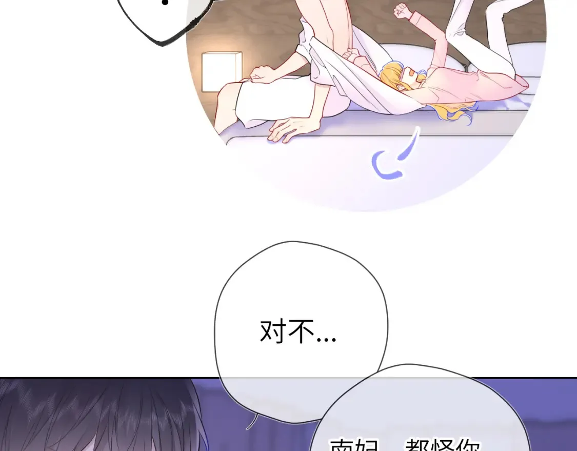 第150话 奇怪的男人堆 第45页