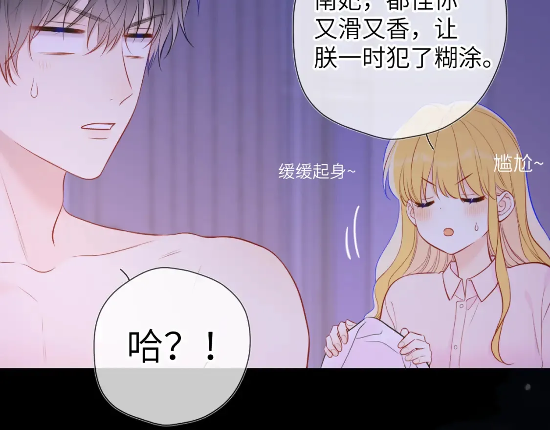 第150话 奇怪的男人堆 第46页