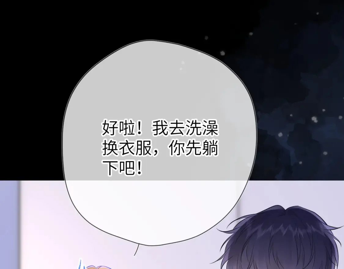 第150话 奇怪的男人堆 第47页