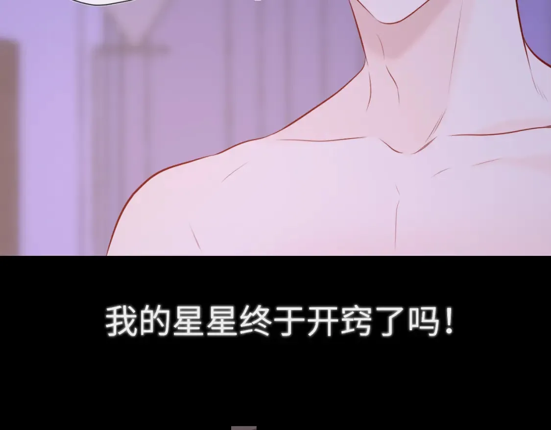 第150话 奇怪的男人堆 第51页