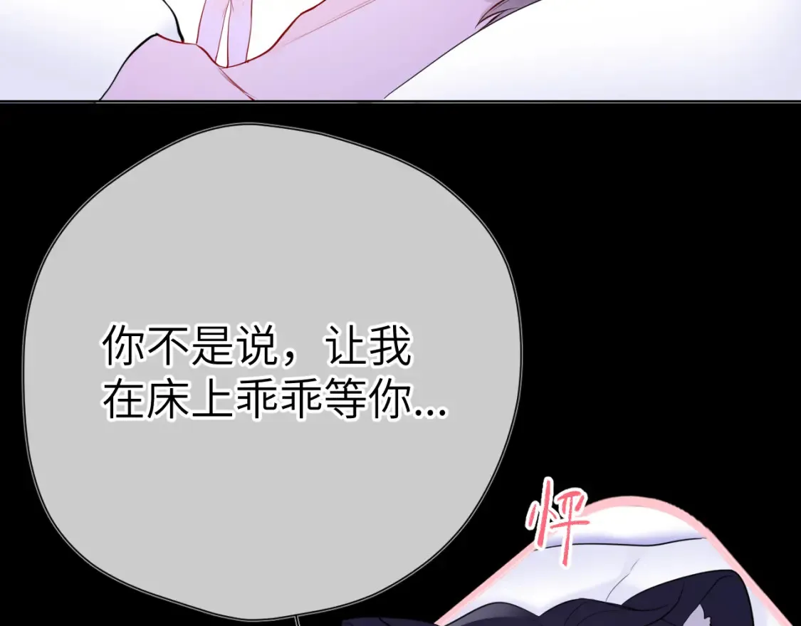 第150话 奇怪的男人堆 第56页