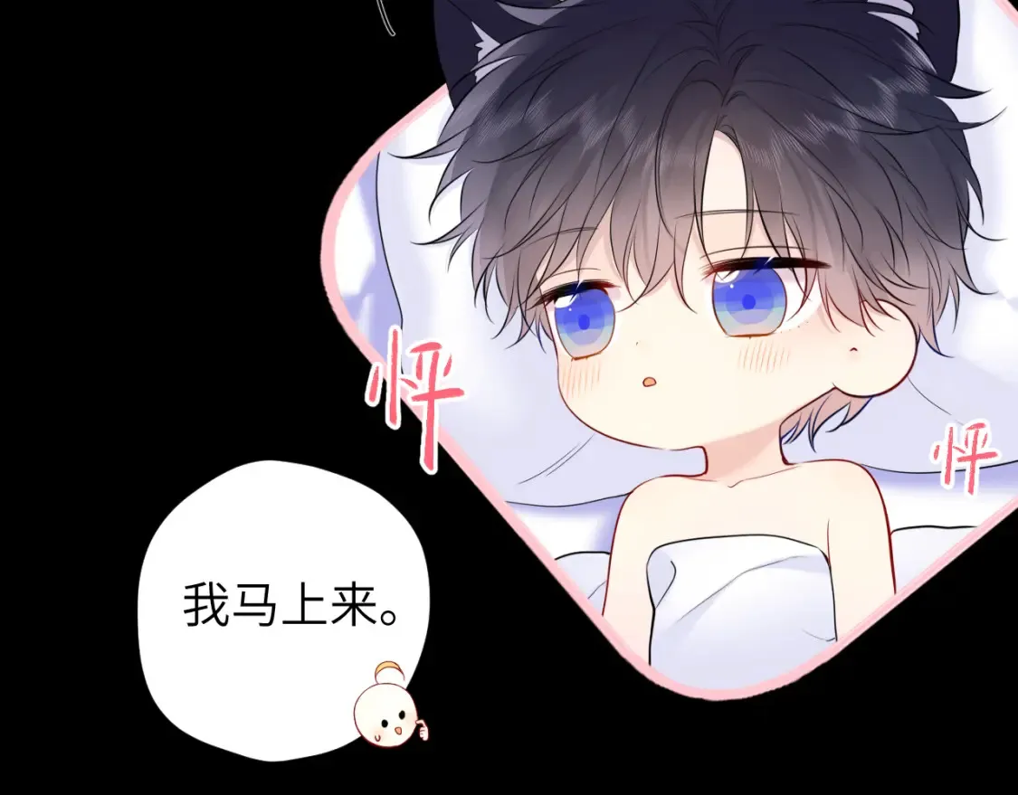 第150话 奇怪的男人堆 第57页