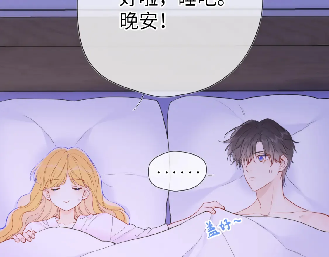 第150话 奇怪的男人堆 第59页