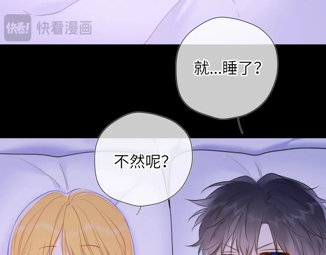 第150话 奇怪的男人堆 第60页