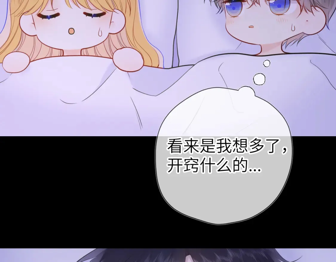 第150话 奇怪的男人堆 第61页