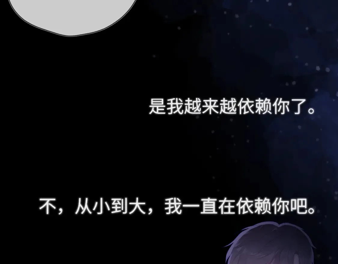 第150话 奇怪的男人堆 第63页