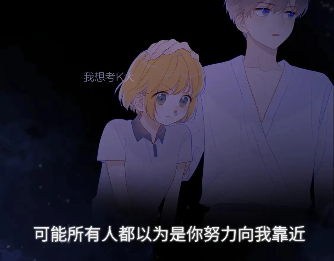 第150话 奇怪的男人堆 第64页