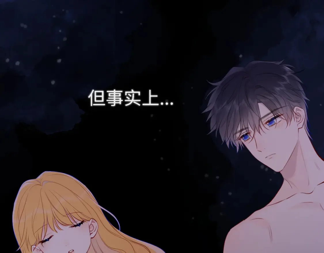 第150话 奇怪的男人堆 第65页