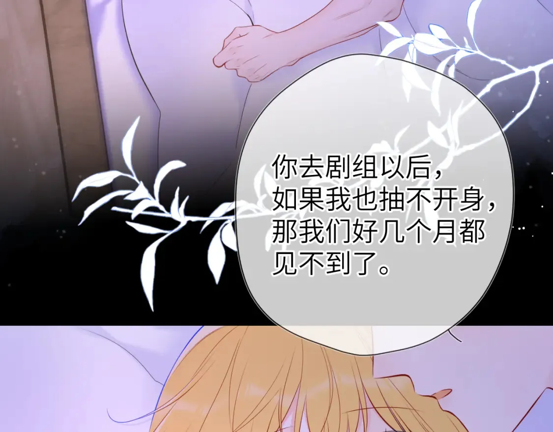 第150话 奇怪的男人堆 第68页
