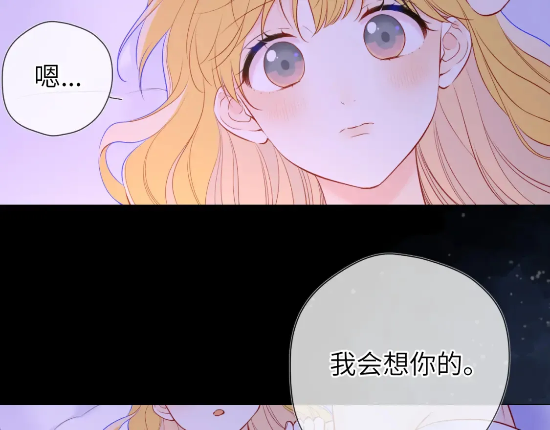 第150话 奇怪的男人堆 第69页