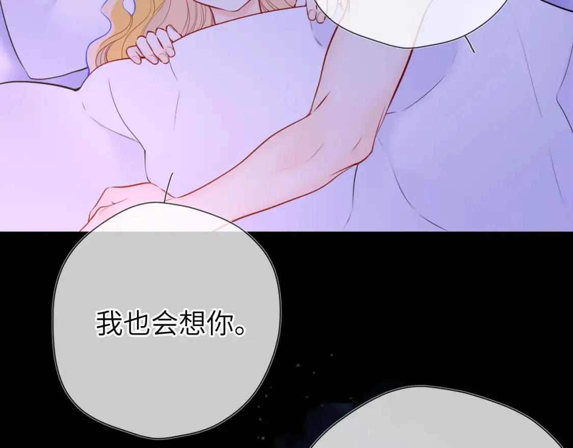 第150话 奇怪的男人堆 第70页