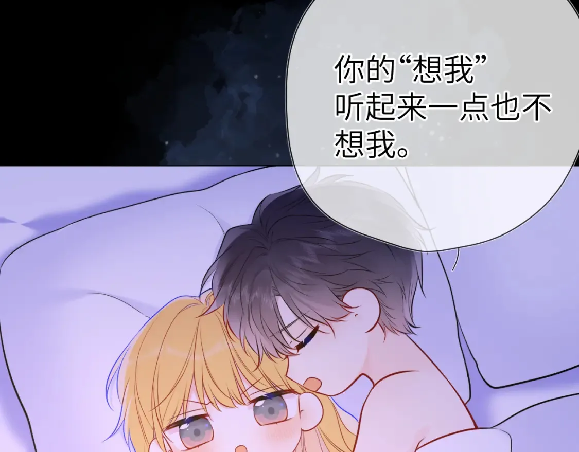第150话 奇怪的男人堆 第71页