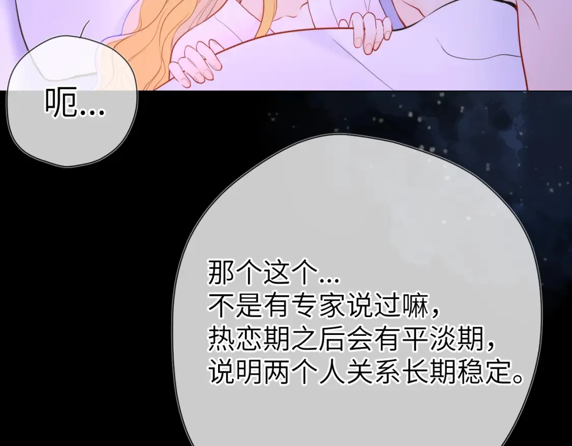 第150话 奇怪的男人堆 第74页