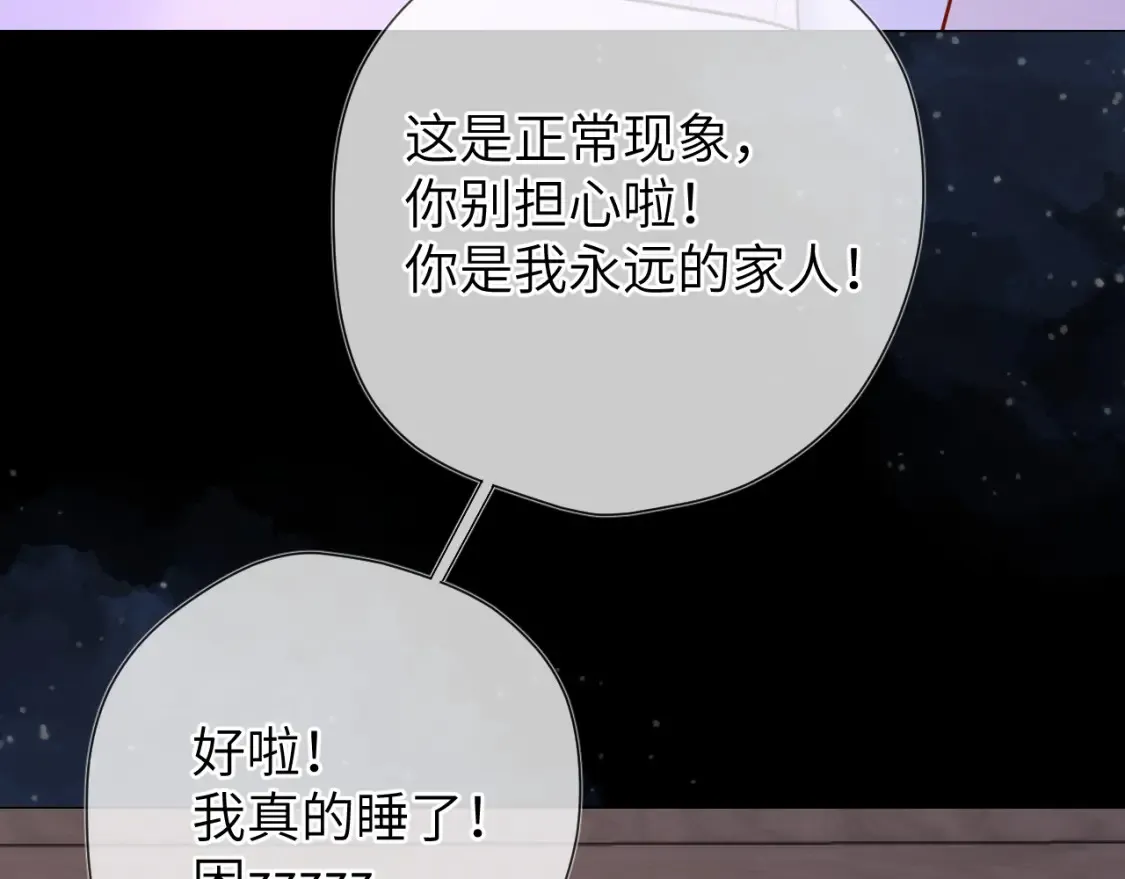 第150话 奇怪的男人堆 第76页