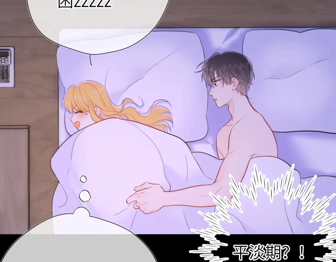 第150话 奇怪的男人堆 第77页