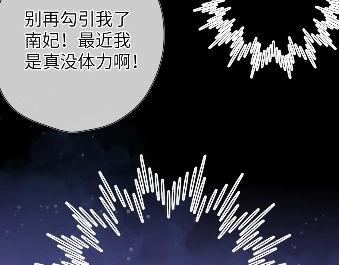 第150话 奇怪的男人堆 第78页