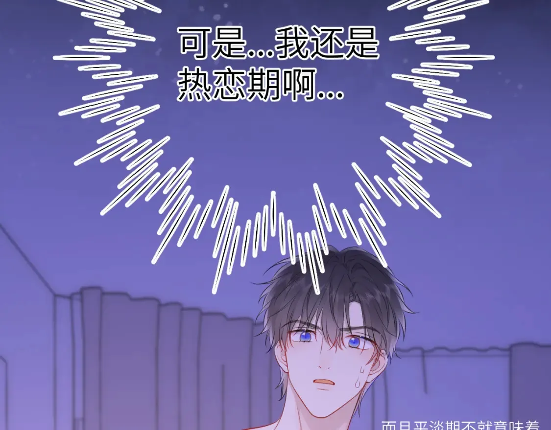 第150话 奇怪的男人堆 第79页