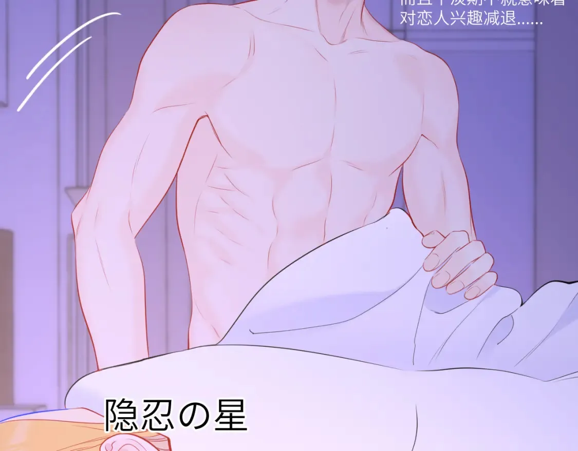 第150话 奇怪的男人堆 第80页