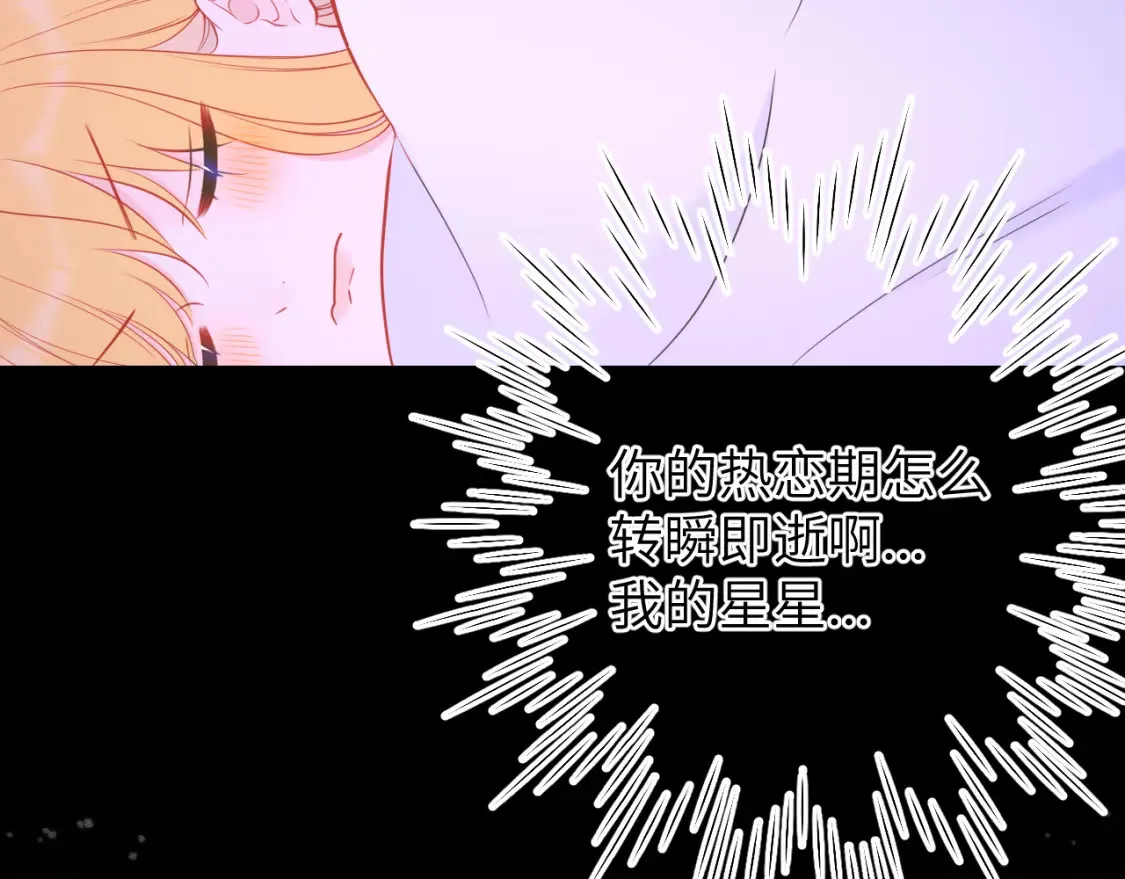 第150话 奇怪的男人堆 第81页