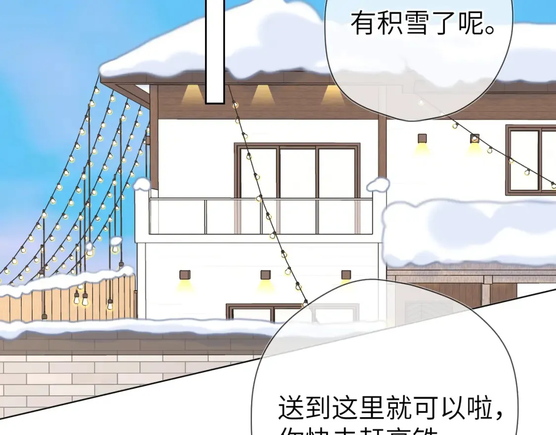 第150话 奇怪的男人堆 第83页