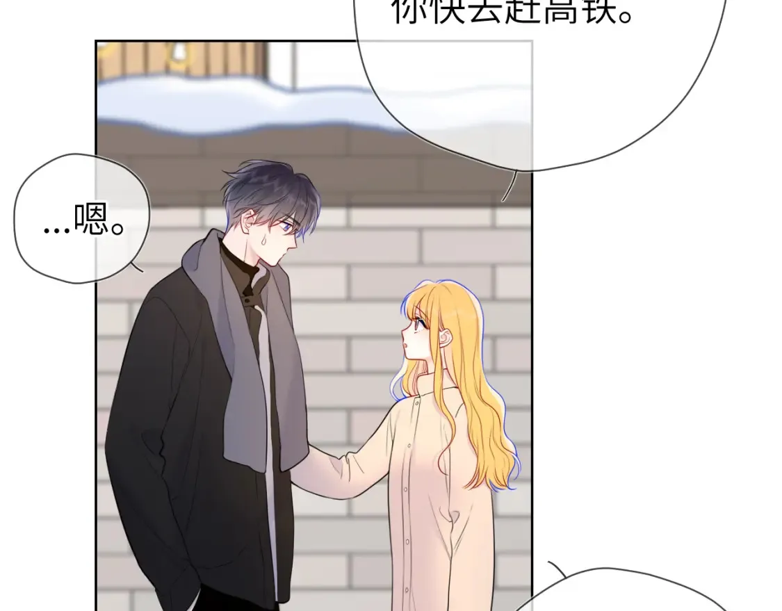 第150话 奇怪的男人堆 第84页