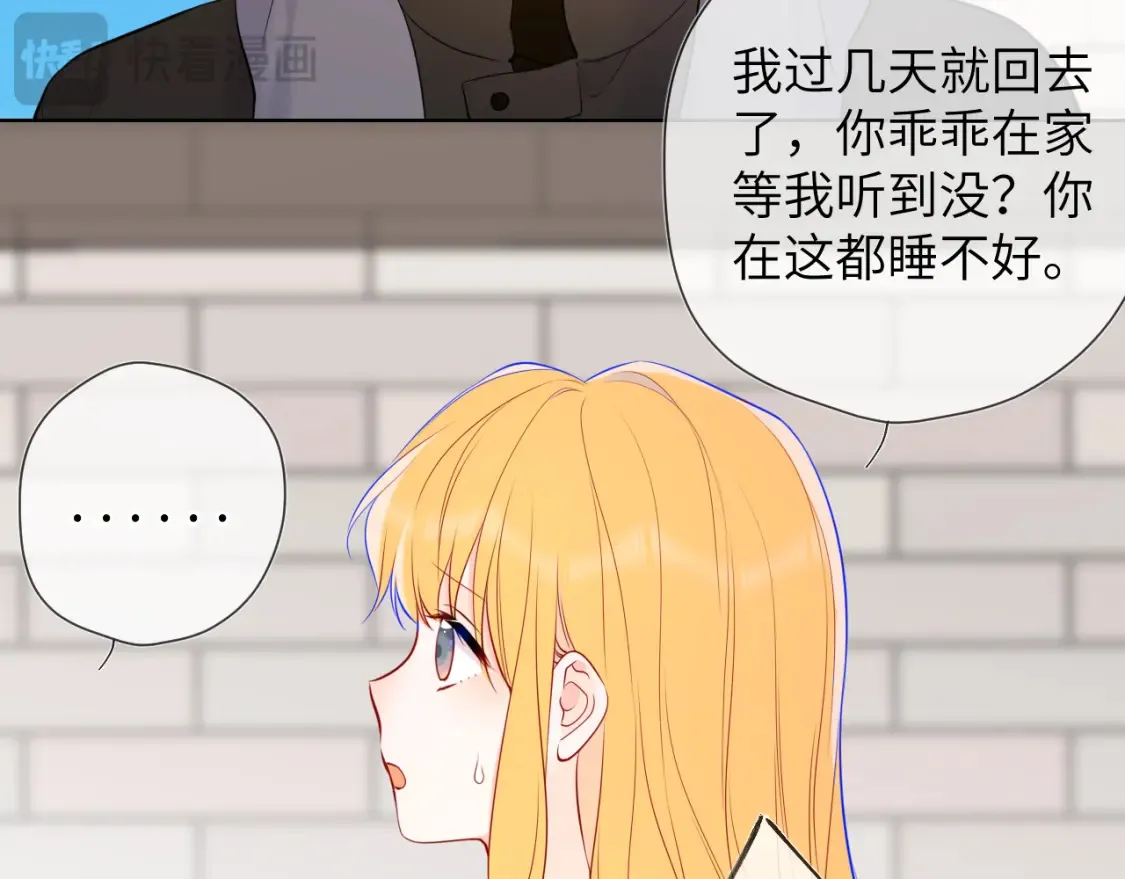 第150话 奇怪的男人堆 第86页
