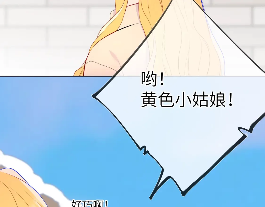 第150话 奇怪的男人堆 第87页