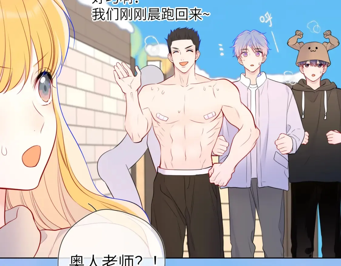 第150话 奇怪的男人堆 第88页