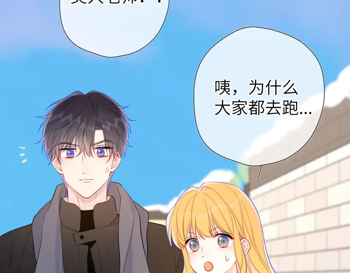 第150话 奇怪的男人堆 第89页