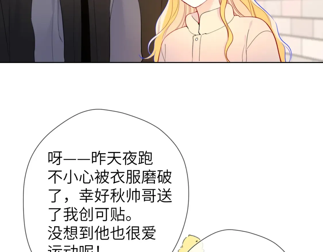 第150话 奇怪的男人堆 第90页