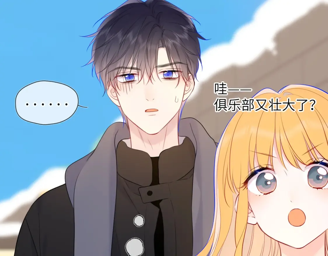 第150话 奇怪的男人堆 第93页