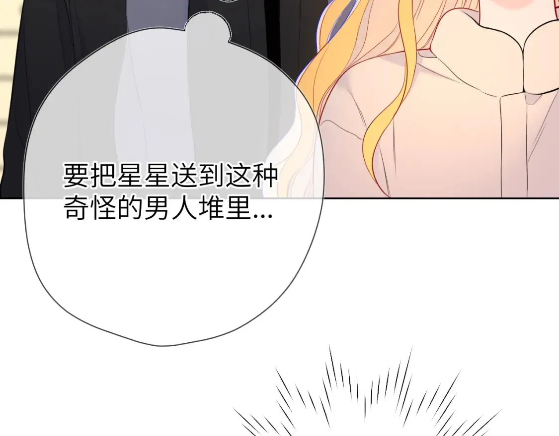 第150话 奇怪的男人堆 第94页