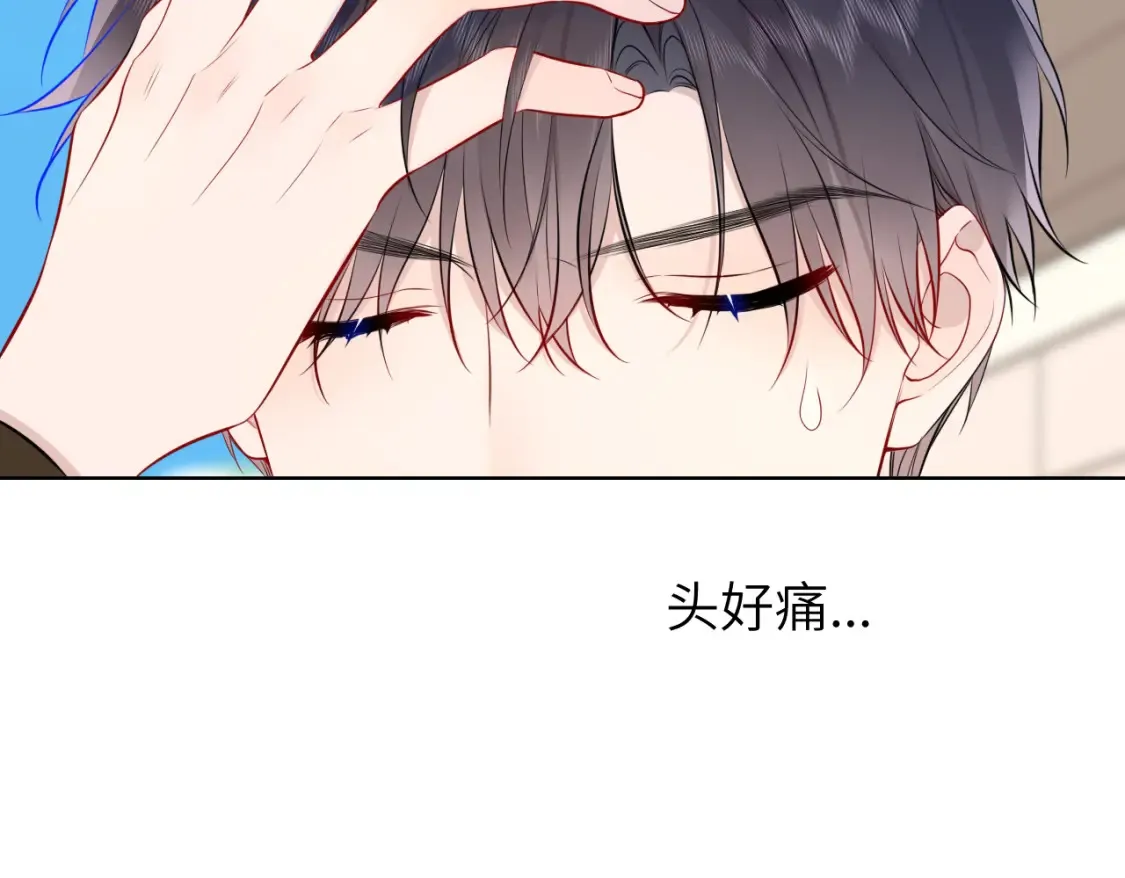 第150话 奇怪的男人堆 第96页