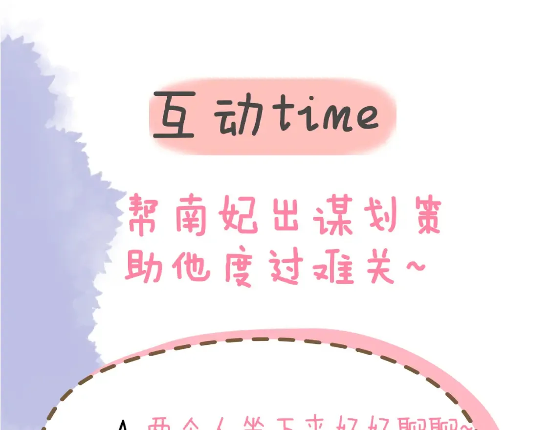 第150话 奇怪的男人堆 第98页