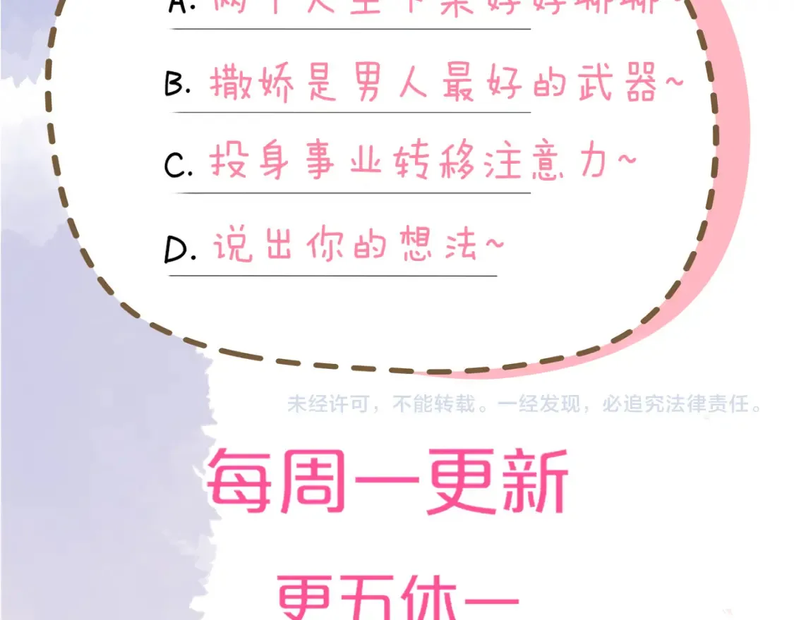 第150话 奇怪的男人堆 第99页