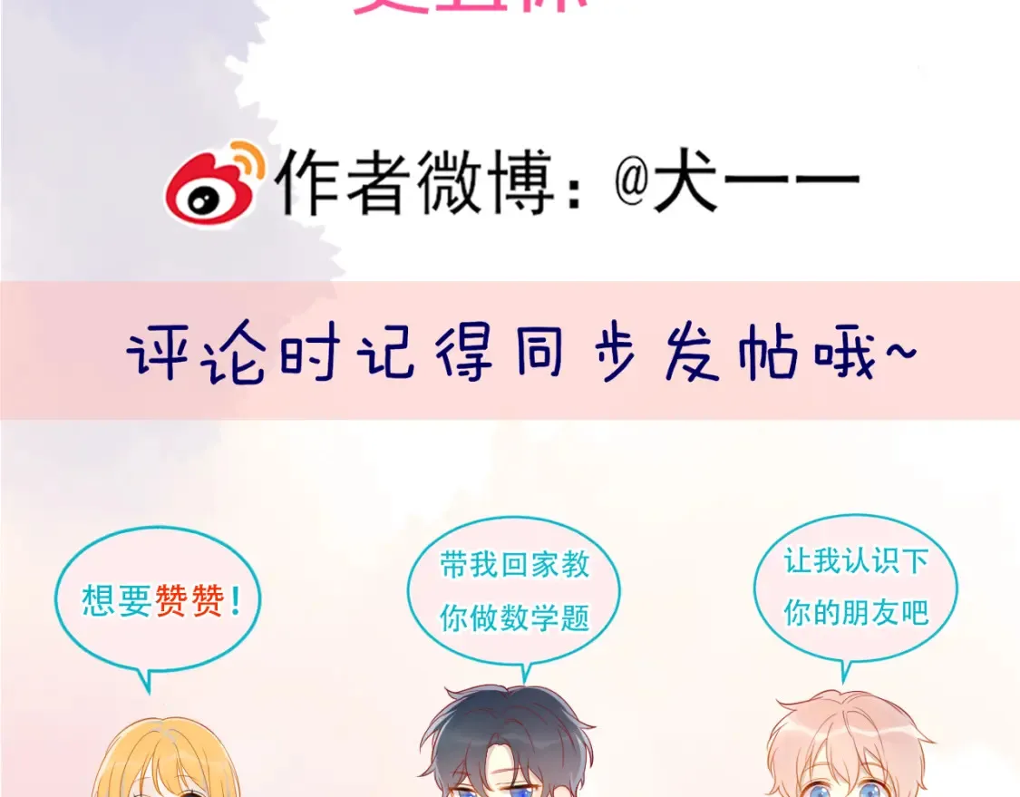 第150话 奇怪的男人堆 第100页