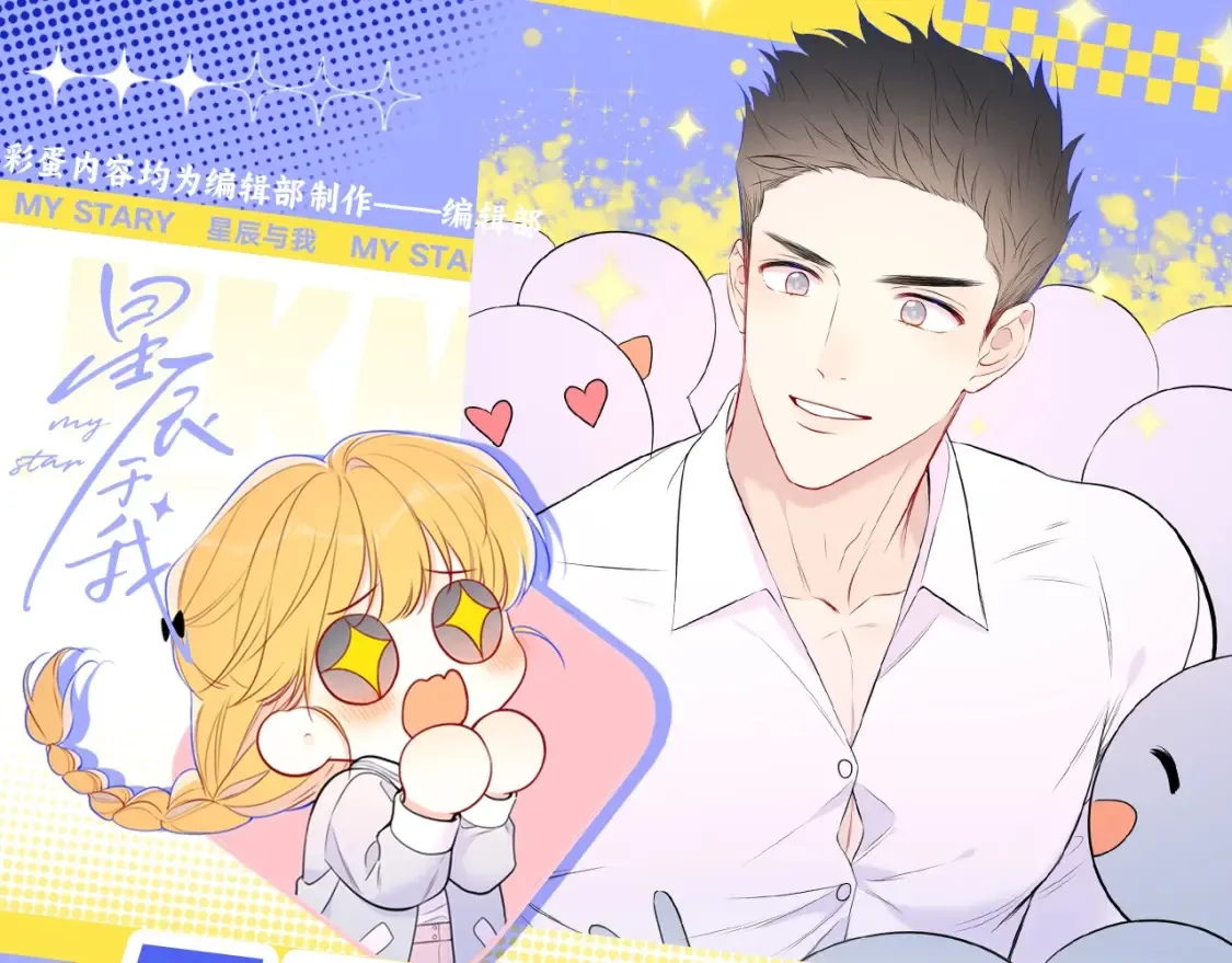 第150话 奇怪的男人堆 第105页