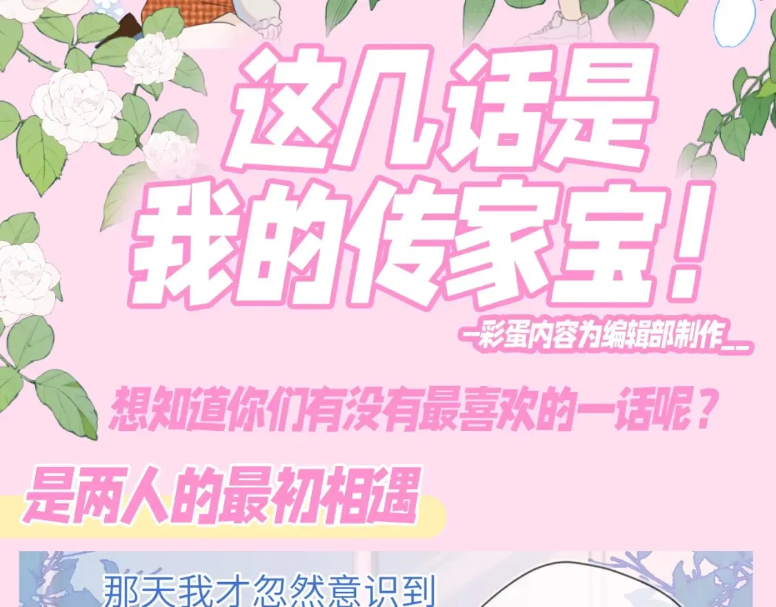 第81期 整活企划：这几话是我的传家宝！ 第3页