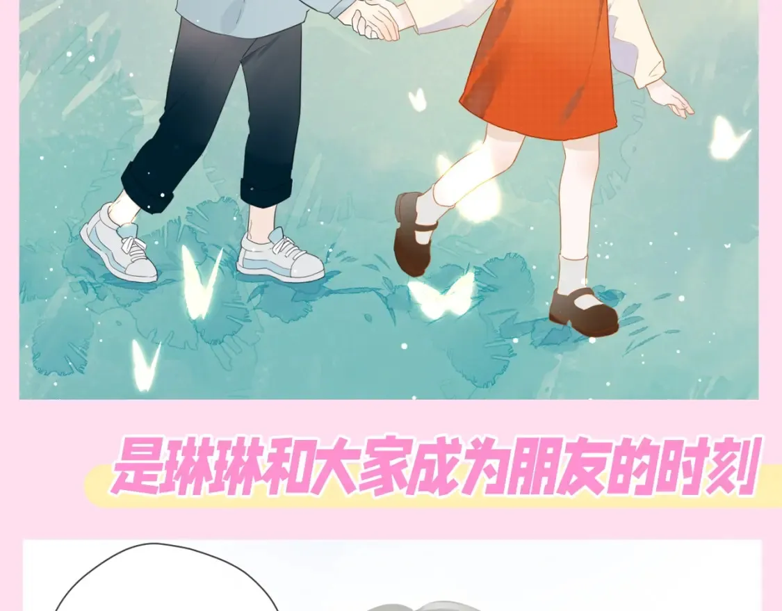 第81期 整活企划：这几话是我的传家宝！ 第5页