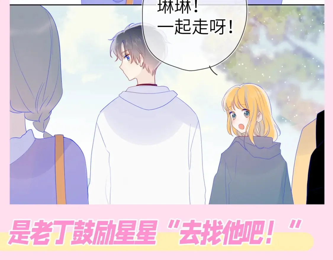 第81期 整活企划：这几话是我的传家宝！ 第7页
