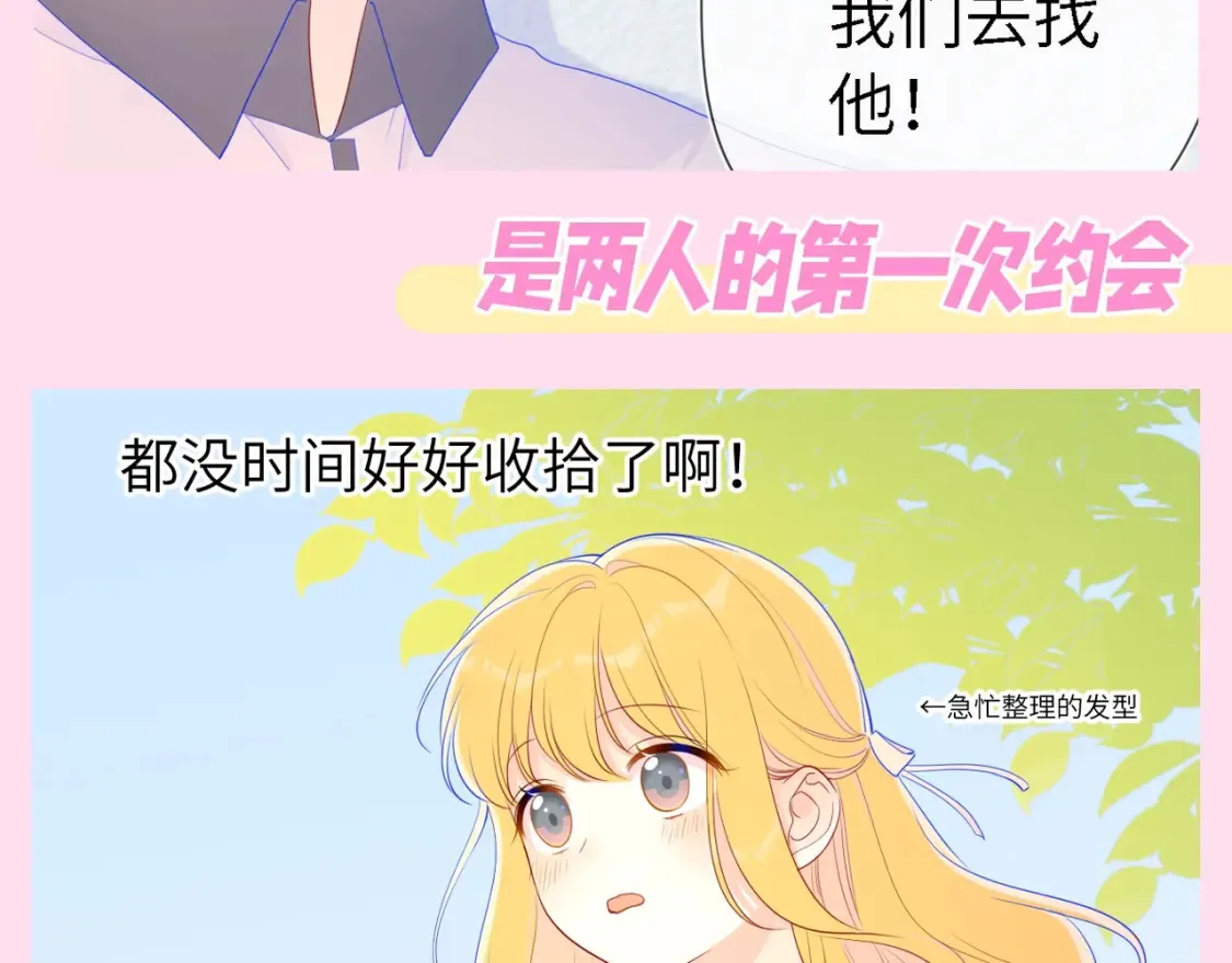 第81期 整活企划：这几话是我的传家宝！ 第9页