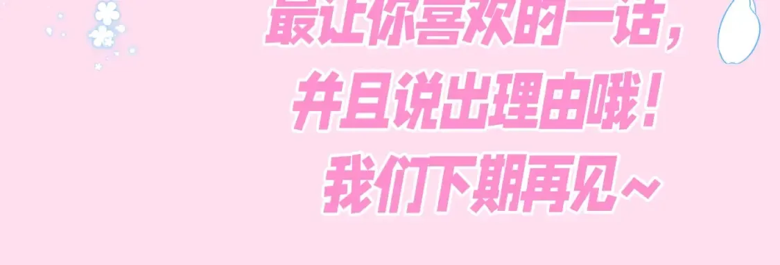 第81期 整活企划：这几话是我的传家宝！ 第13页