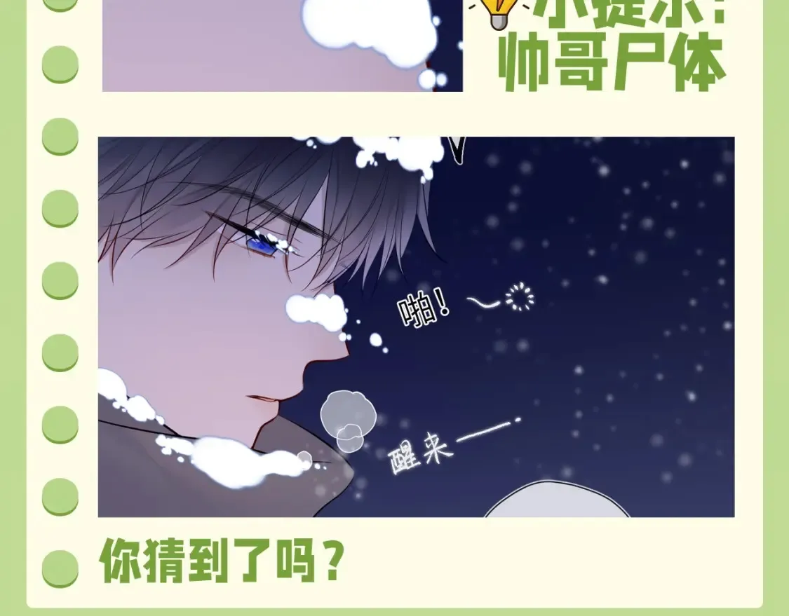 第62期 特别企划：边角料答题挑战 第4页