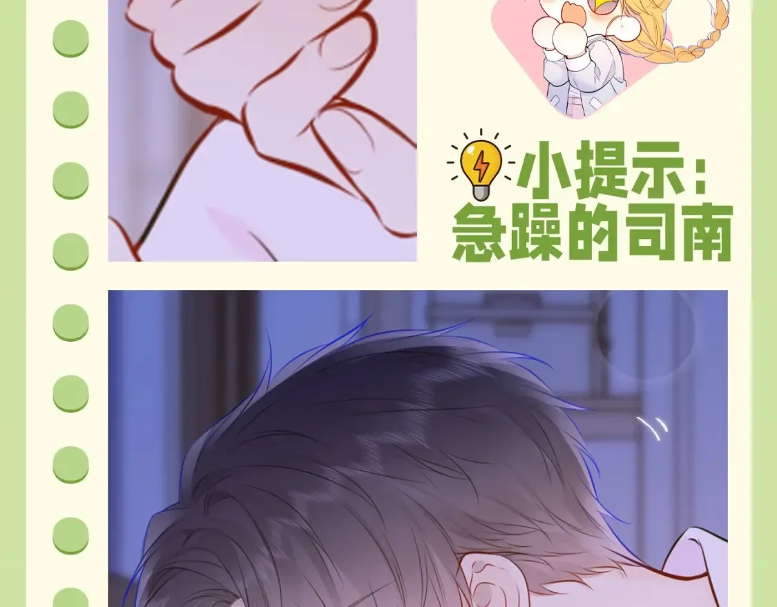 第62期 特别企划：边角料答题挑战 第8页