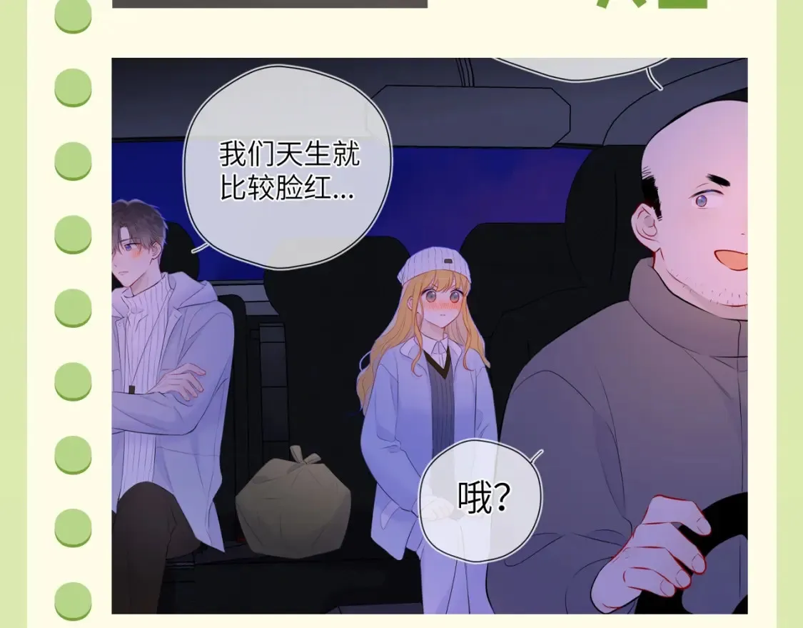 第62期 特别企划：边角料答题挑战 第11页
