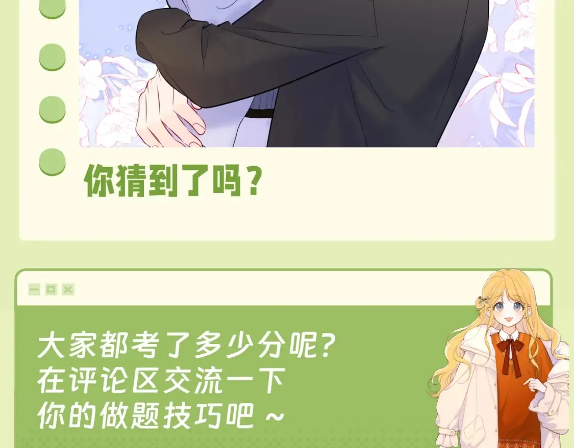 第62期 特别企划：边角料答题挑战 第14页