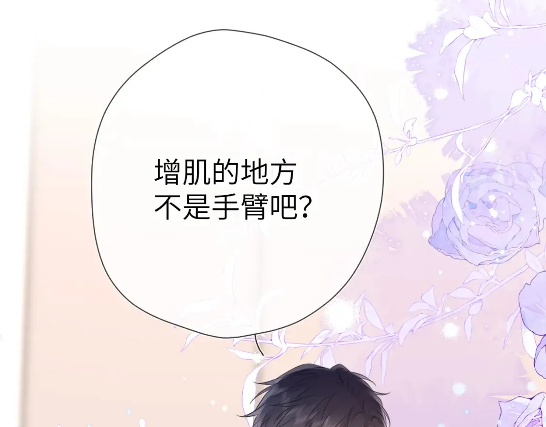第149话 我需要你更多 第1页