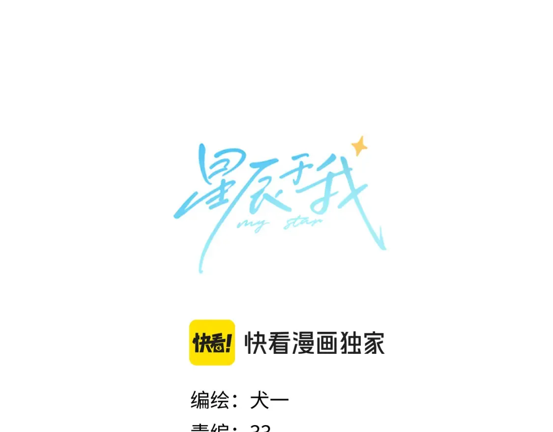 第149话 我需要你更多 第6页