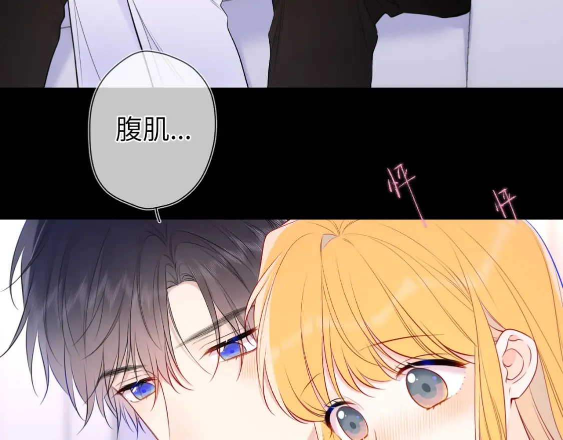 第149话 我需要你更多 第10页