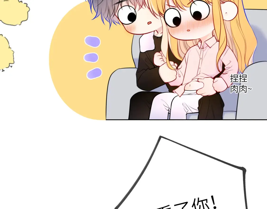 第149话 我需要你更多 第13页
